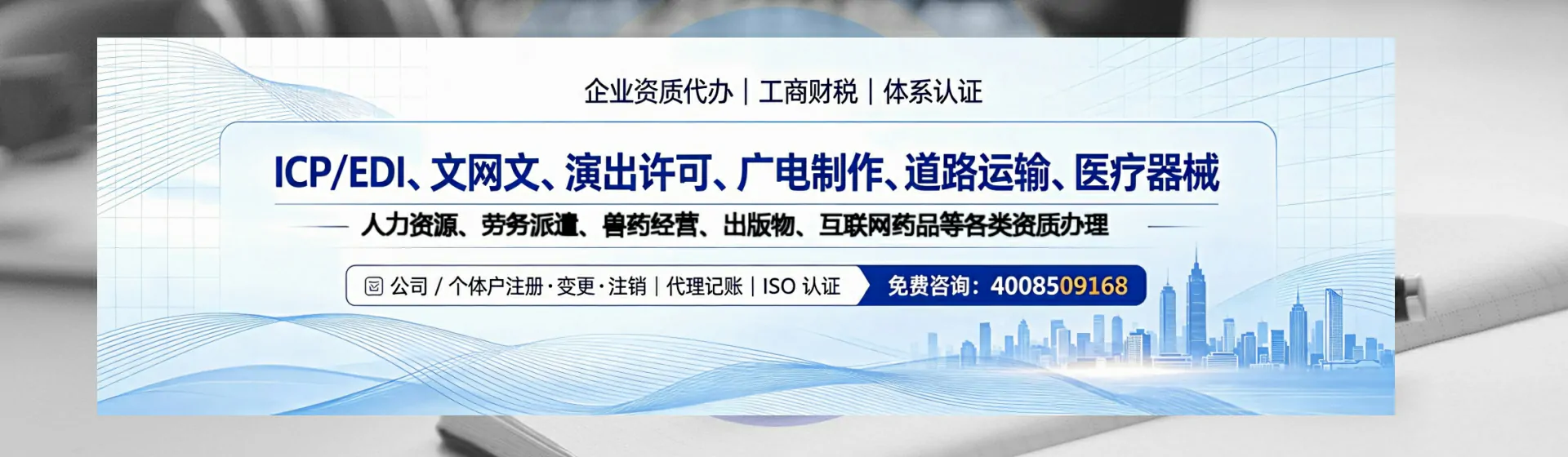 昌吉分站首页横幅
