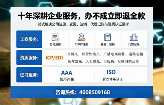 昌吉办理<a href='https://www.tazcjz.cn/'>ICP<a href='https://www.tazcjz.cn/'>增值电信许可证</a></a>的用处、流程及费用详解