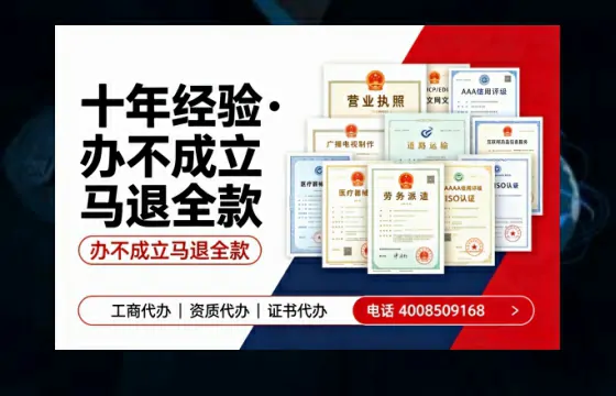 昌吉办理SP、IDC、ISP、CDN、呼叫中心、VPN电信经营许可证的用途、流程及费用详解