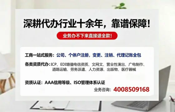 昌吉办理SP、IDC、ISP、CDN、呼叫中心、VPN电信经营许可证的用途、流程及费用详解