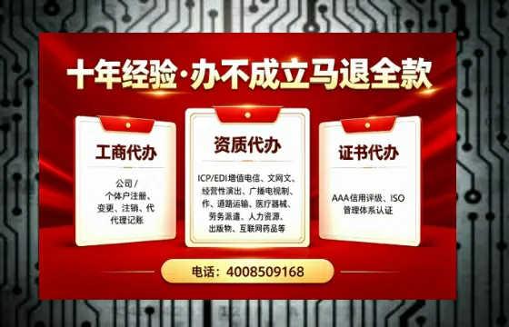 昌吉办理<a href='https://www.tazcjz.cn/'>ICP<a href='https://www.tazcjz.cn/'>增值电信许可证</a></a>的用处、流程及费用详解