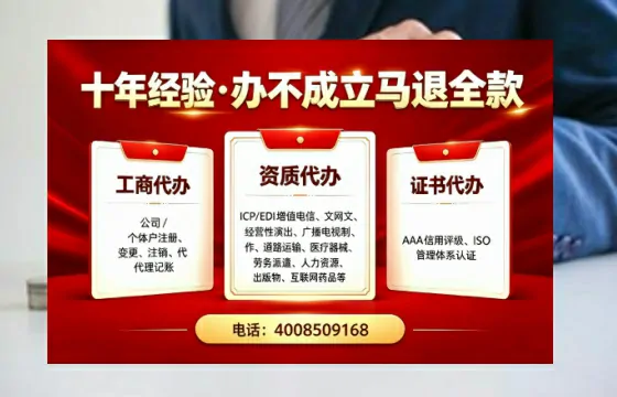 昌吉办理<a href='https://www.tazcjz.cn/'>EDI<a href='https://www.tazcjz.cn/'>增值电信许可证</a></a>的用处、流程与费用详解